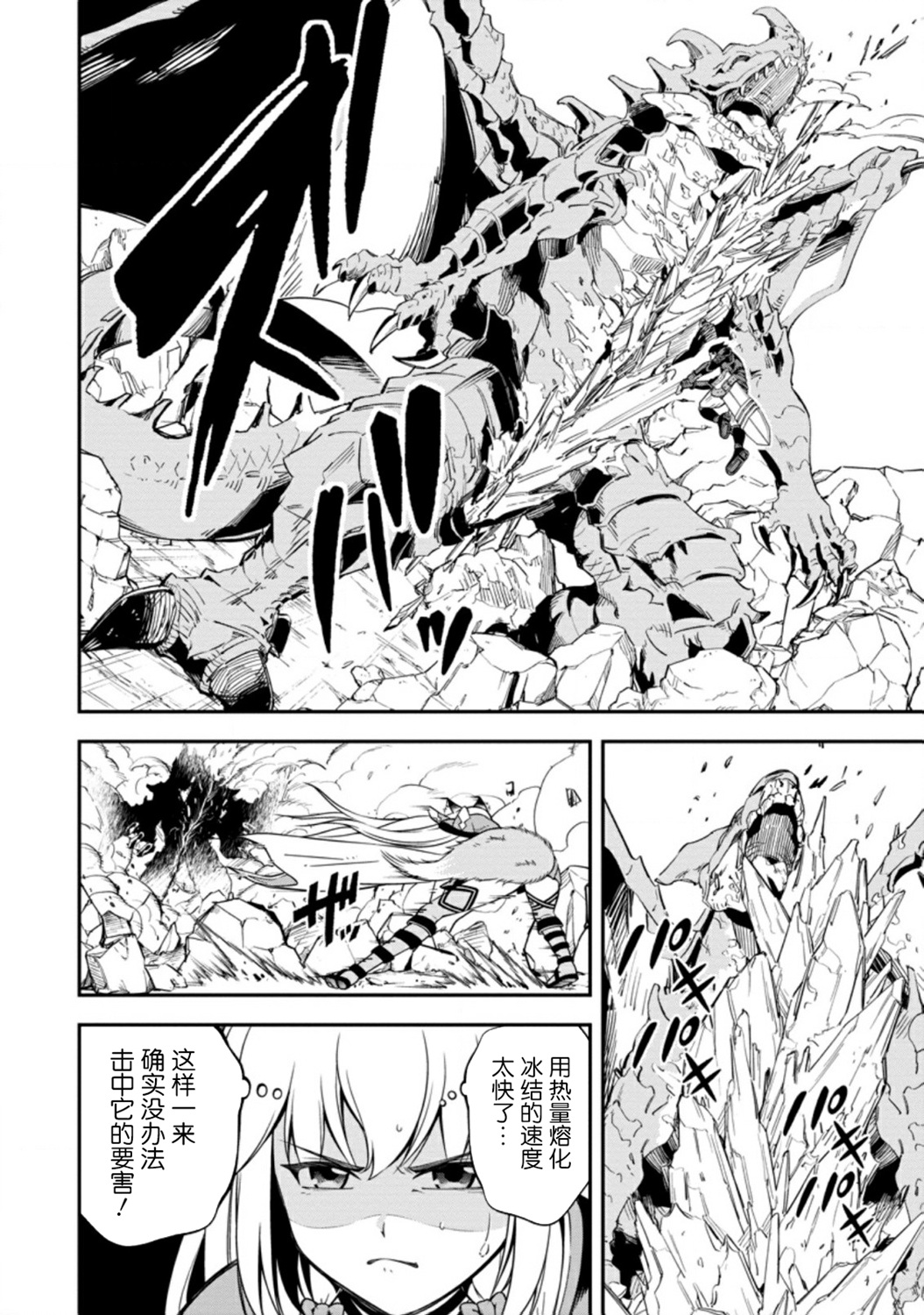 异世界大叔如鱼得水的二周目生活韩漫全集-第15话无删减无遮挡章节图片 