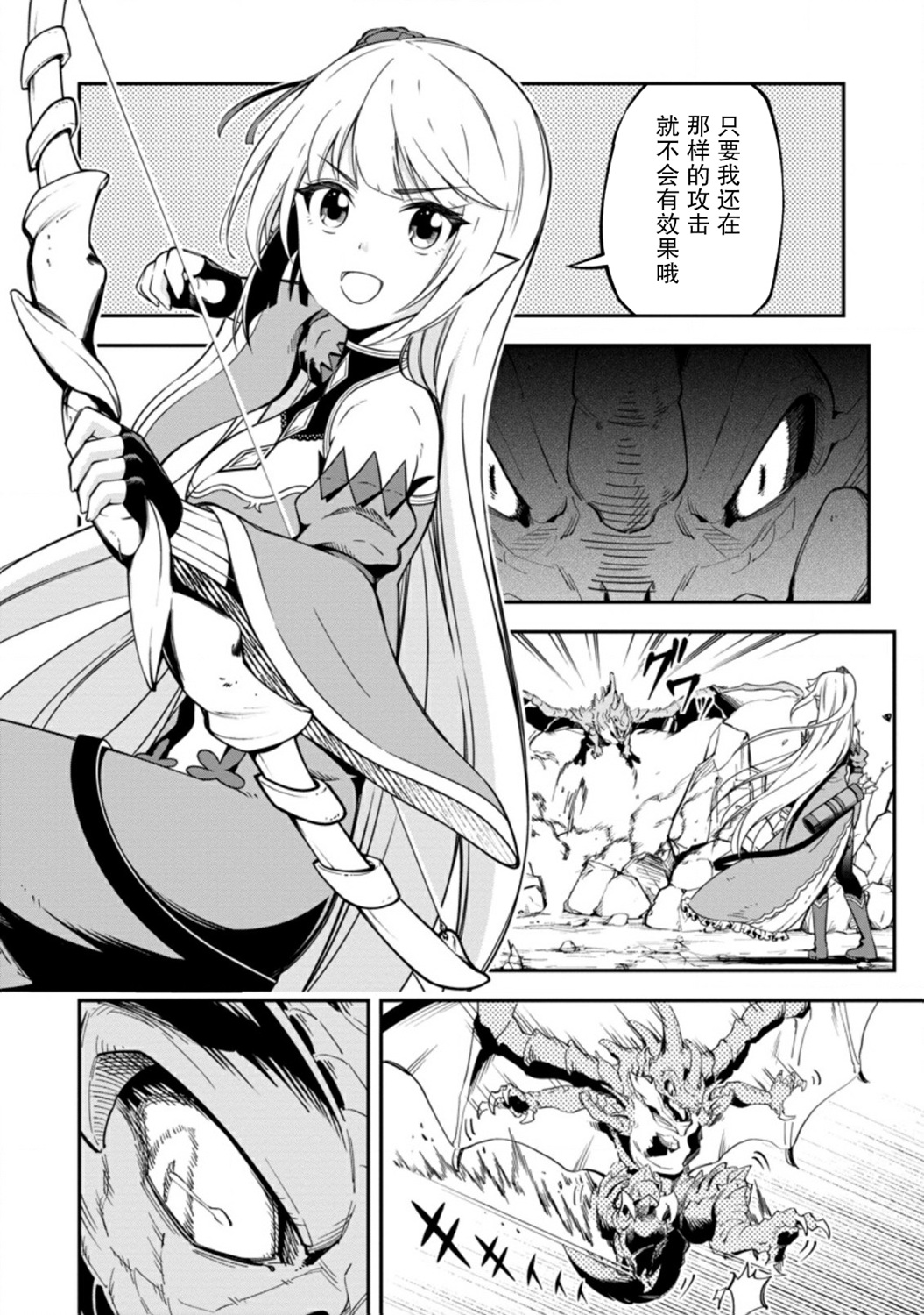 异世界大叔如鱼得水的二周目生活韩漫全集-第15话无删减无遮挡章节图片 