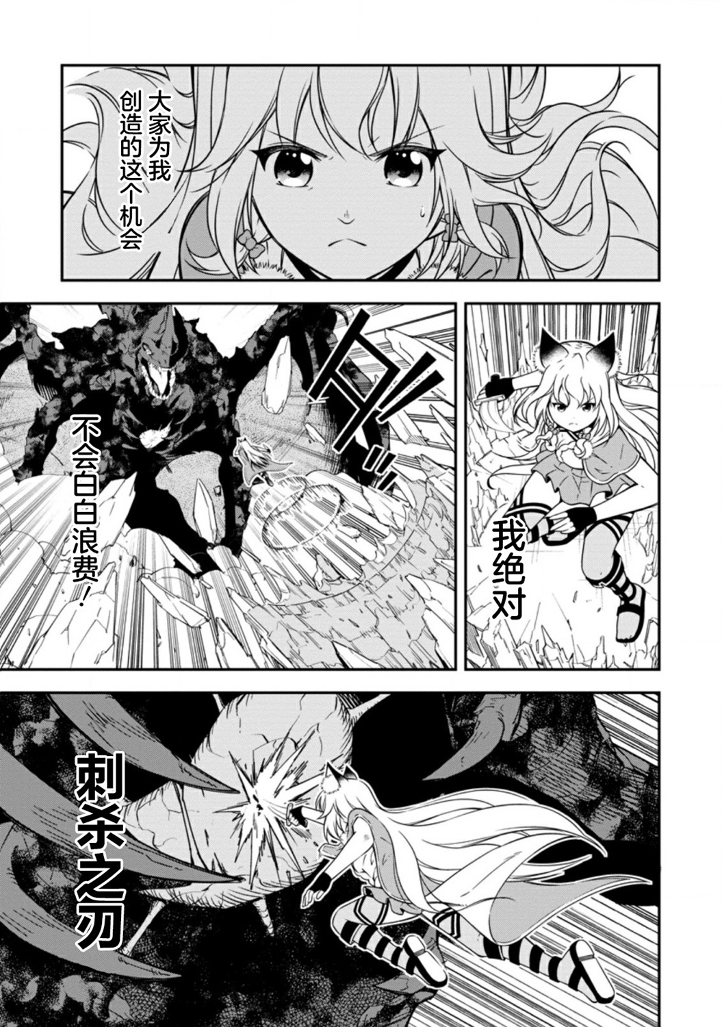 异世界大叔如鱼得水的二周目生活韩漫全集-第15话无删减无遮挡章节图片 