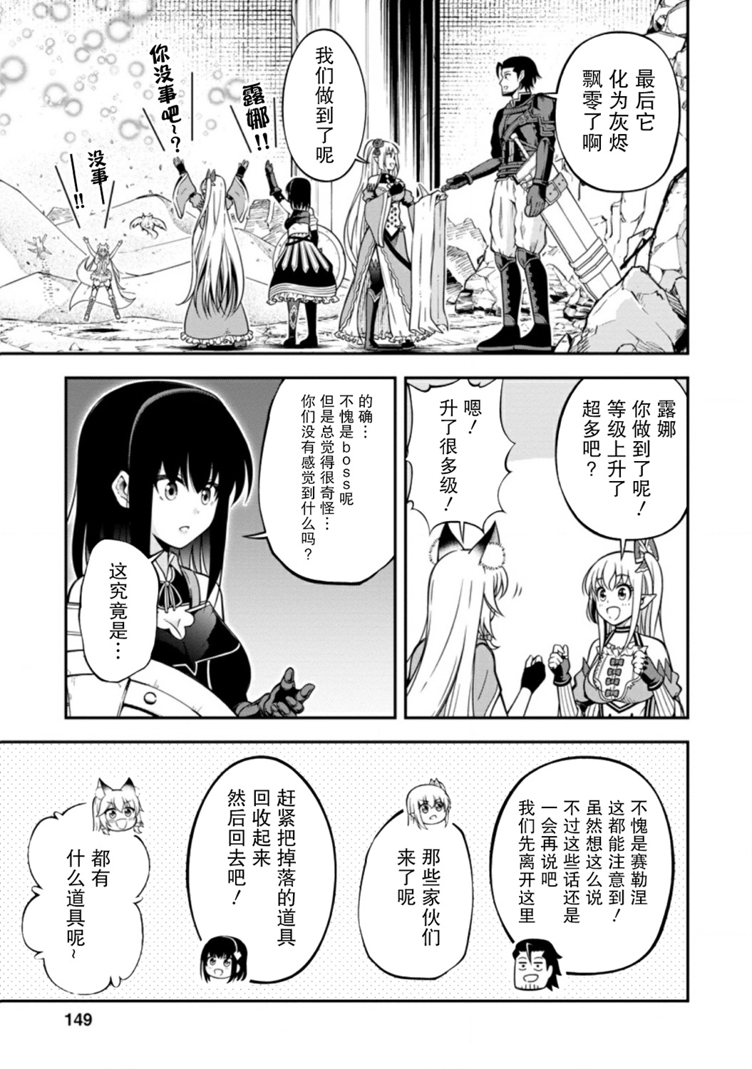 异世界大叔如鱼得水的二周目生活韩漫全集-第15话无删减无遮挡章节图片 