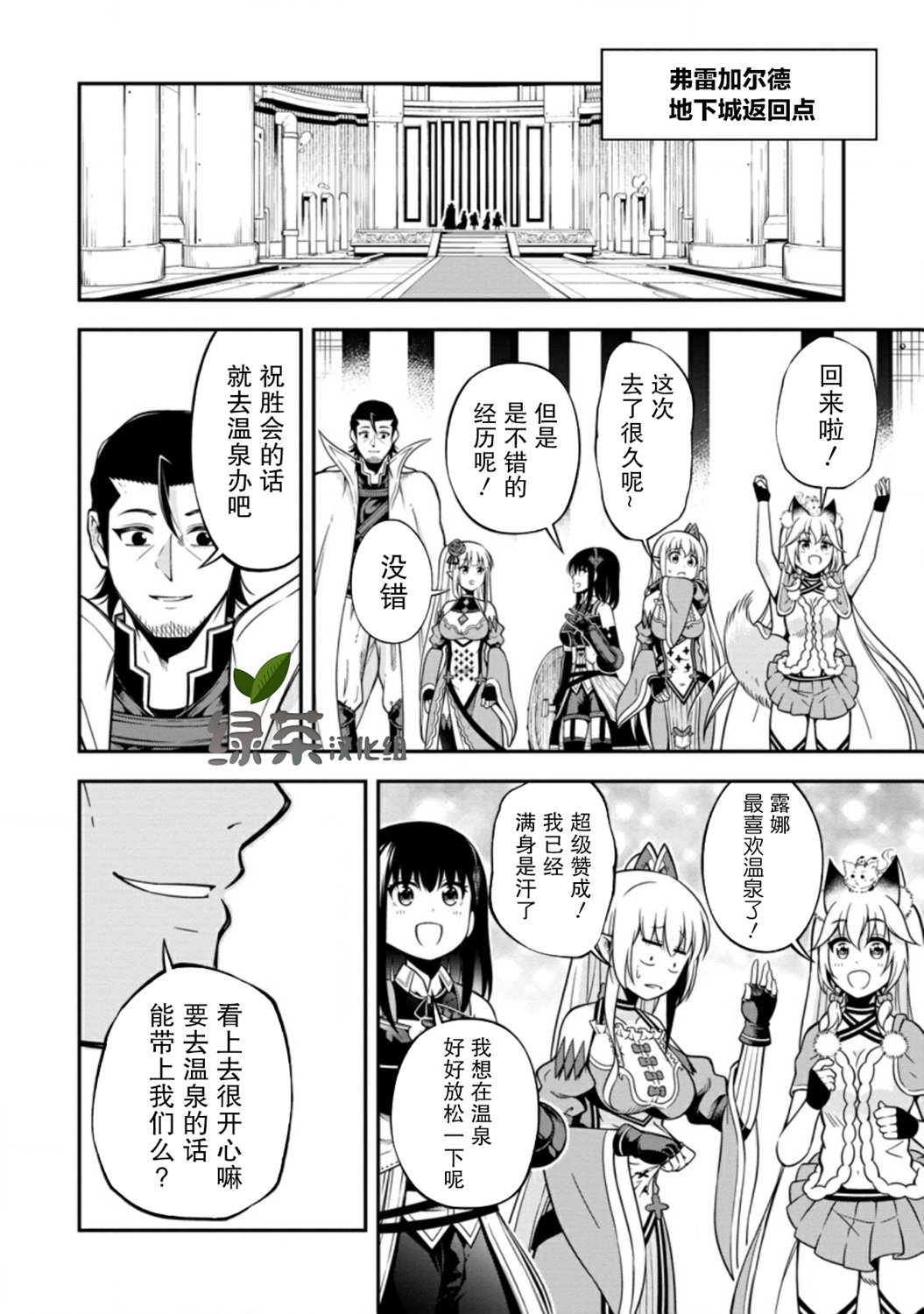 异世界大叔如鱼得水的二周目生活韩漫全集-第15话无删减无遮挡章节图片 