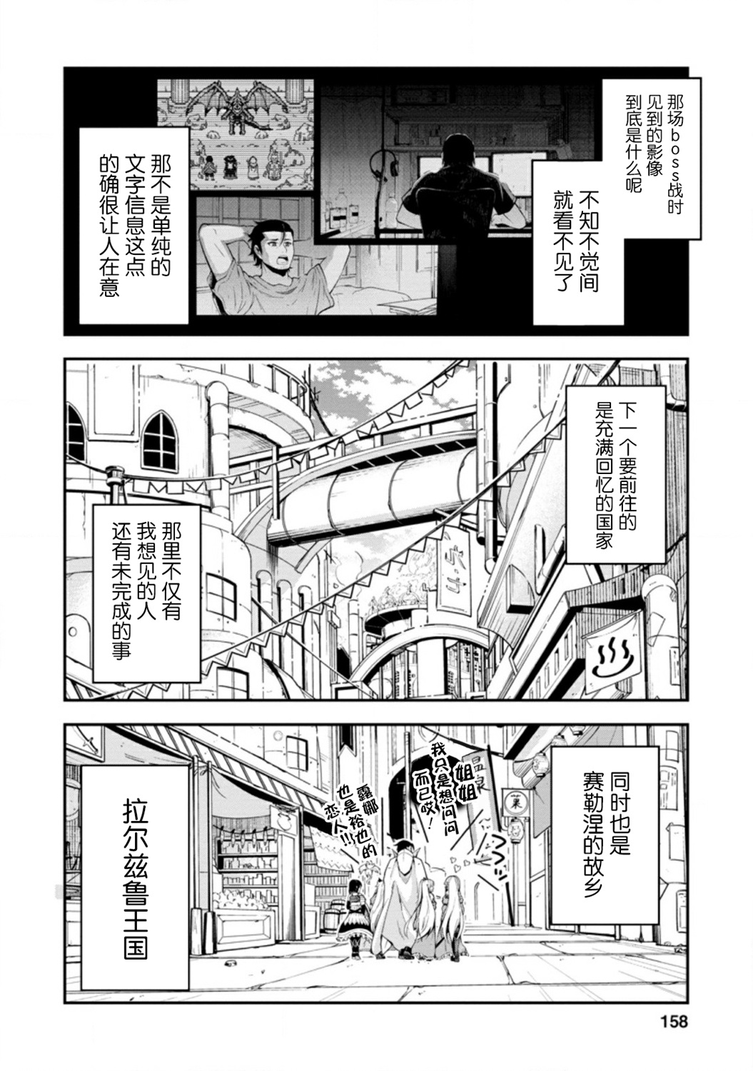 异世界大叔如鱼得水的二周目生活韩漫全集-第15话无删减无遮挡章节图片 