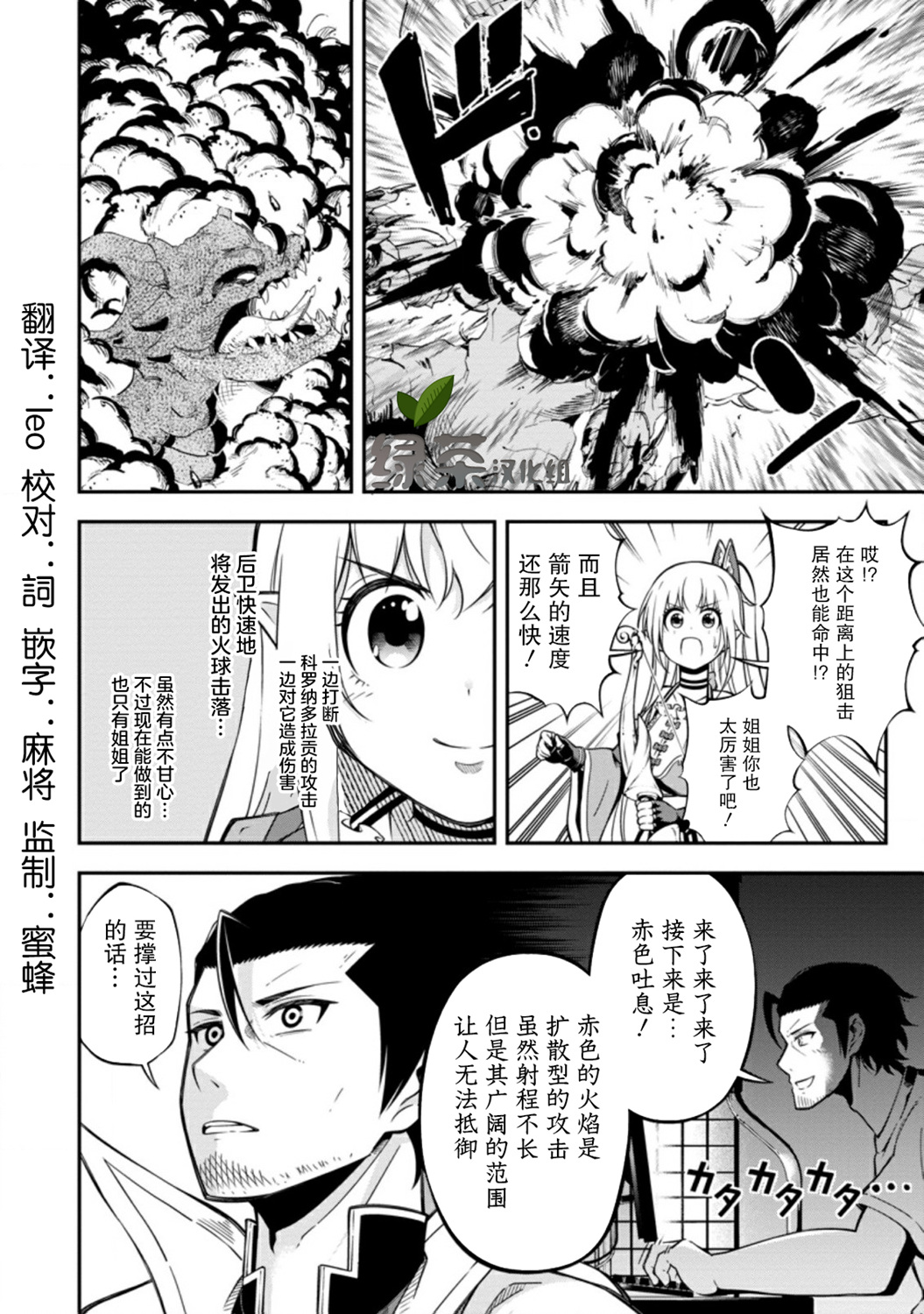 异世界大叔如鱼得水的二周目生活韩漫全集-第15话无删减无遮挡章节图片 