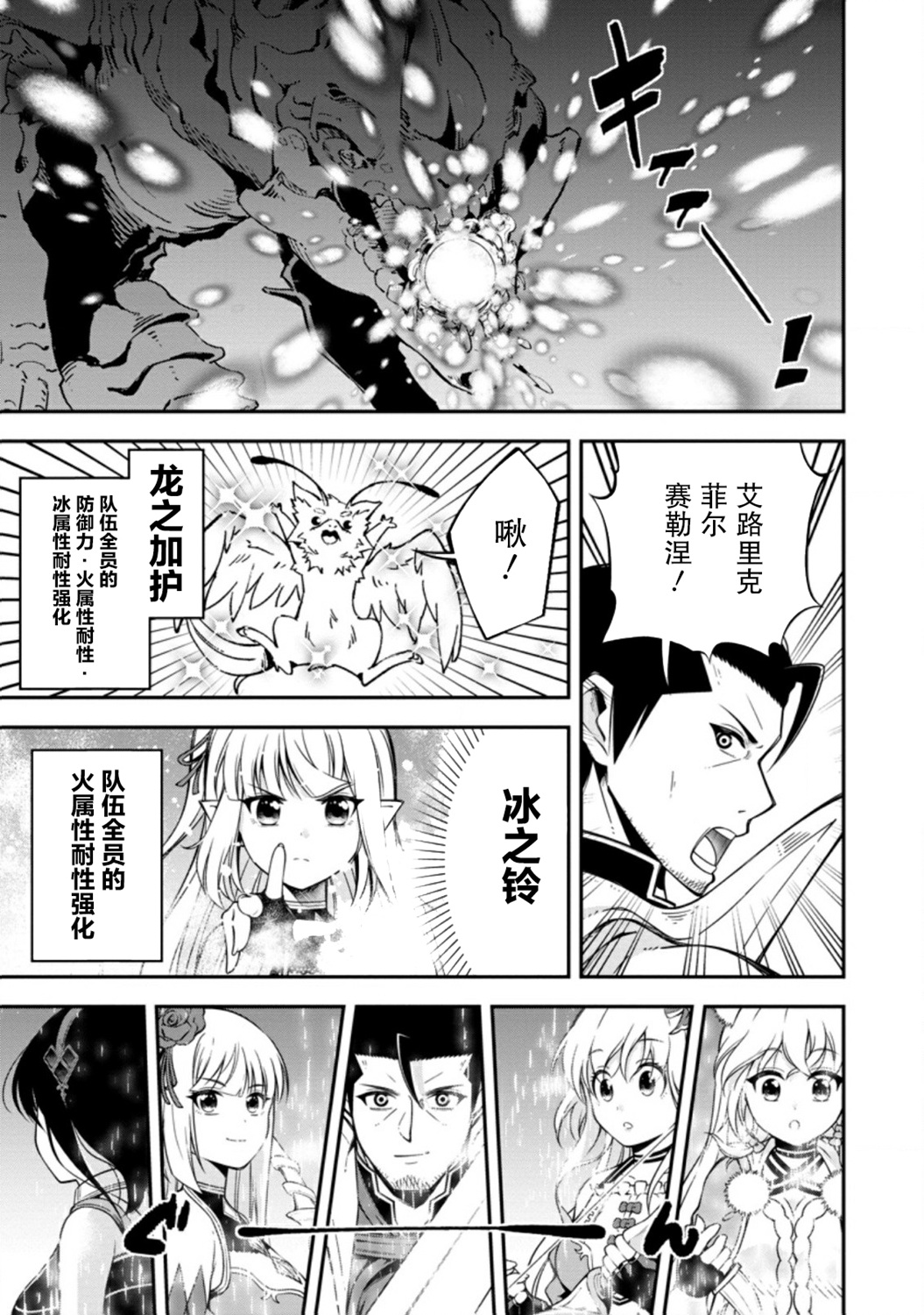异世界大叔如鱼得水的二周目生活韩漫全集-第15话无删减无遮挡章节图片 