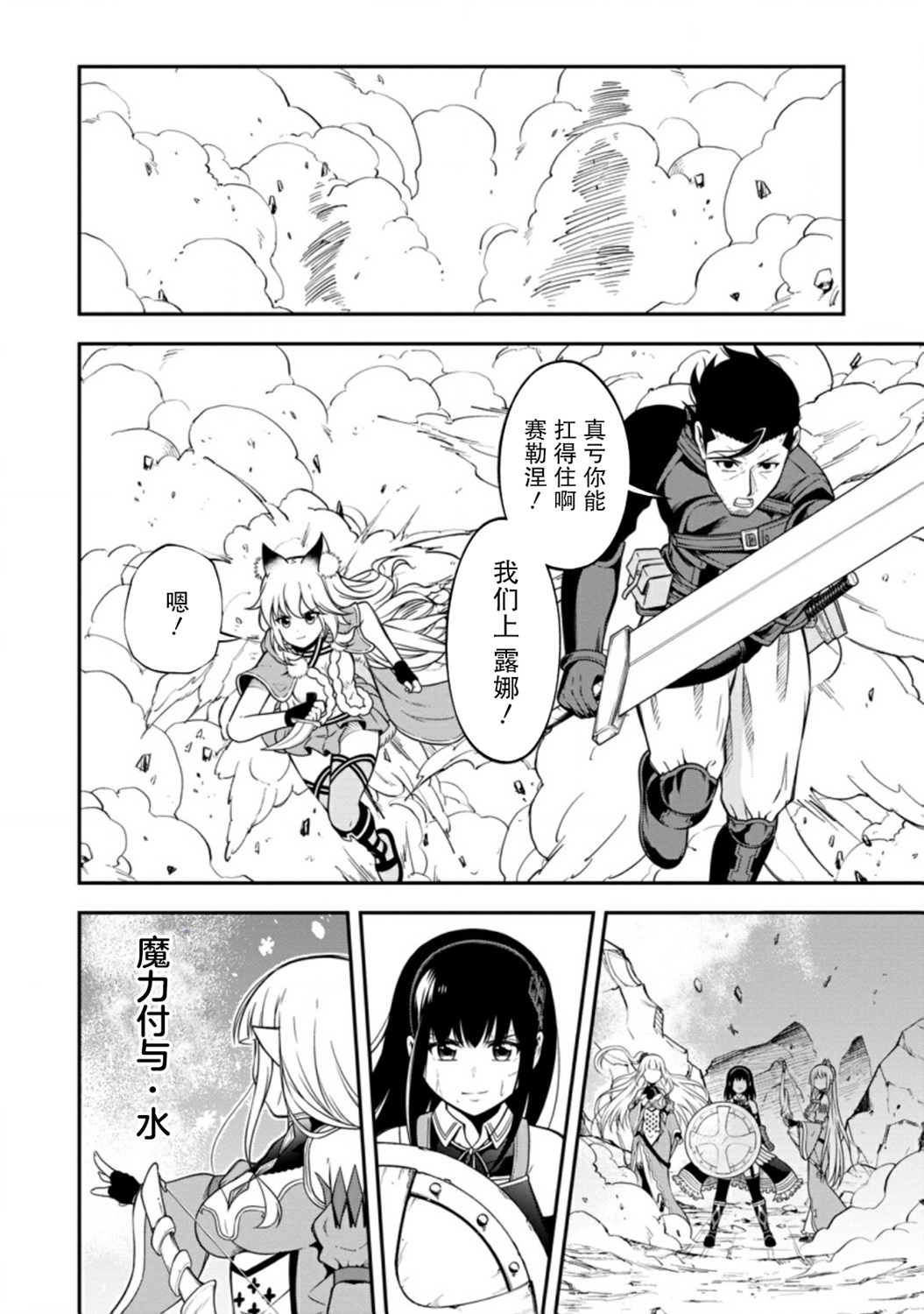 异世界大叔如鱼得水的二周目生活韩漫全集-第15话无删减无遮挡章节图片 