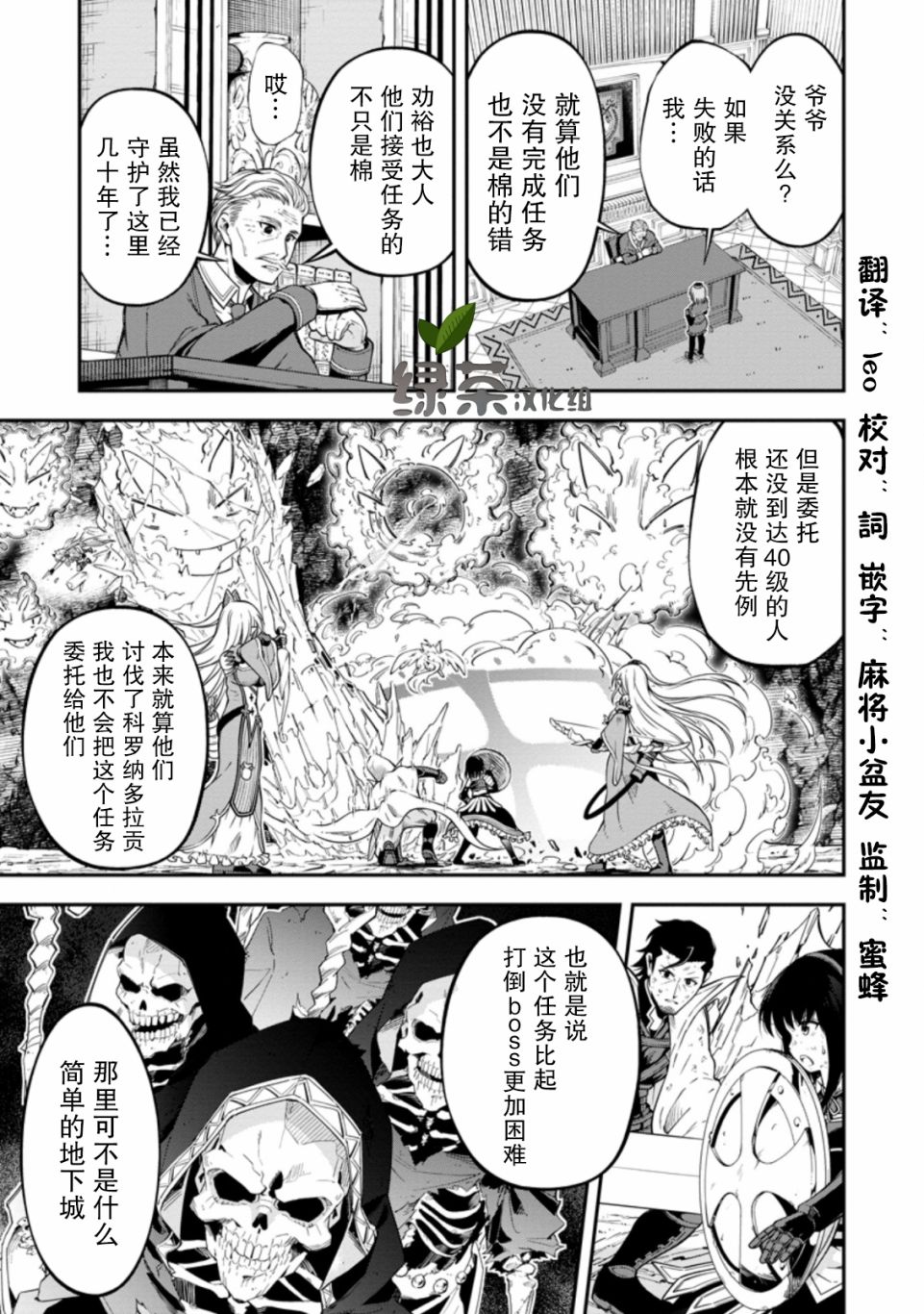 异世界大叔如鱼得水的二周目生活韩漫全集-第16话无删减无遮挡章节图片 