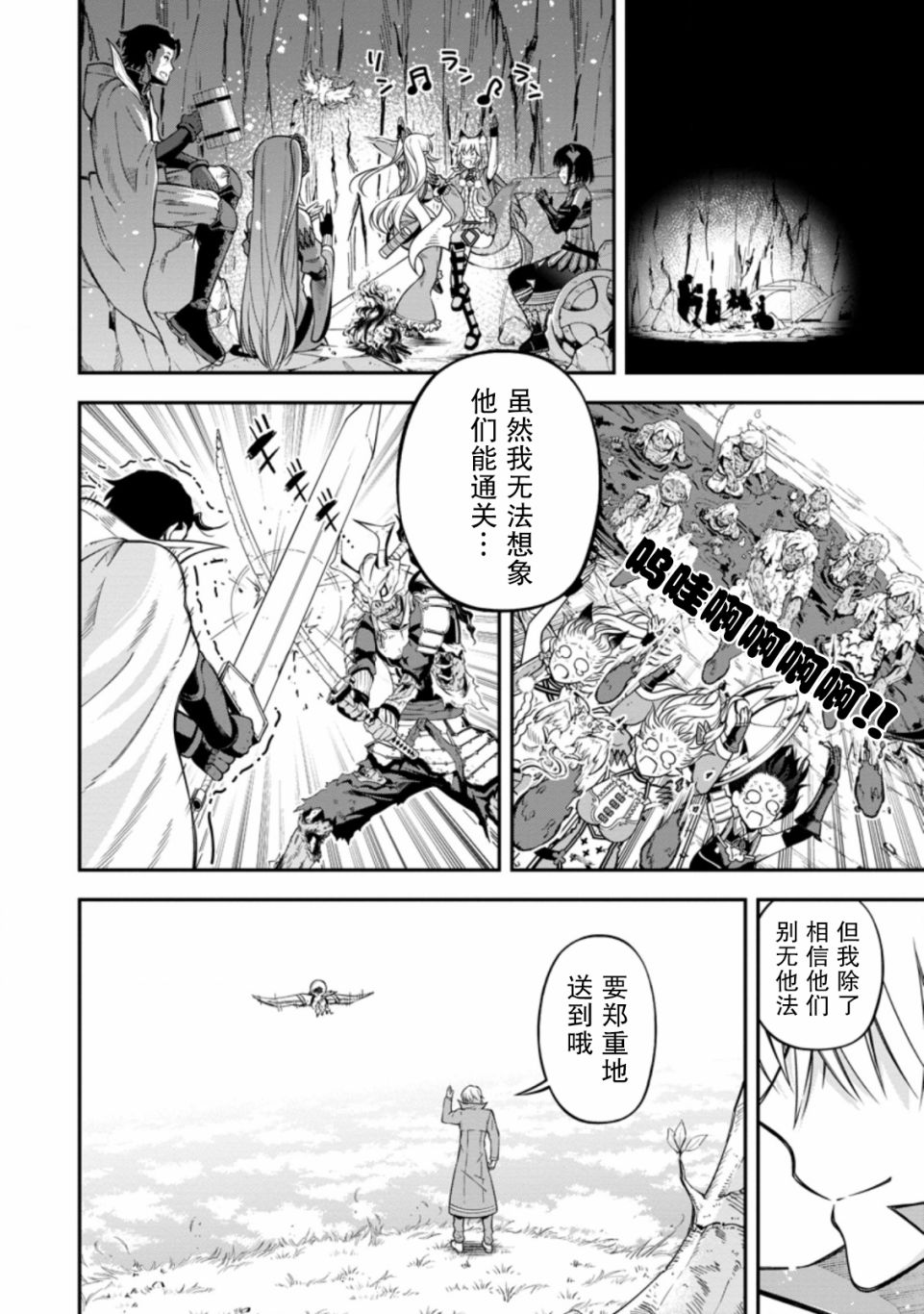 异世界大叔如鱼得水的二周目生活韩漫全集-第16话无删减无遮挡章节图片 