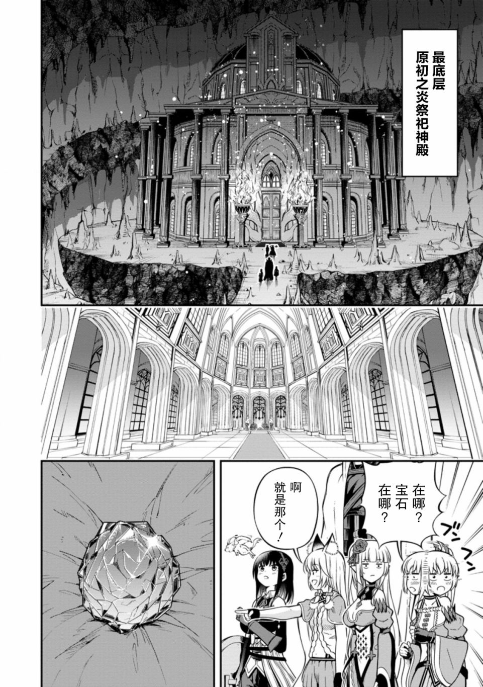 异世界大叔如鱼得水的二周目生活韩漫全集-第16话无删减无遮挡章节图片 