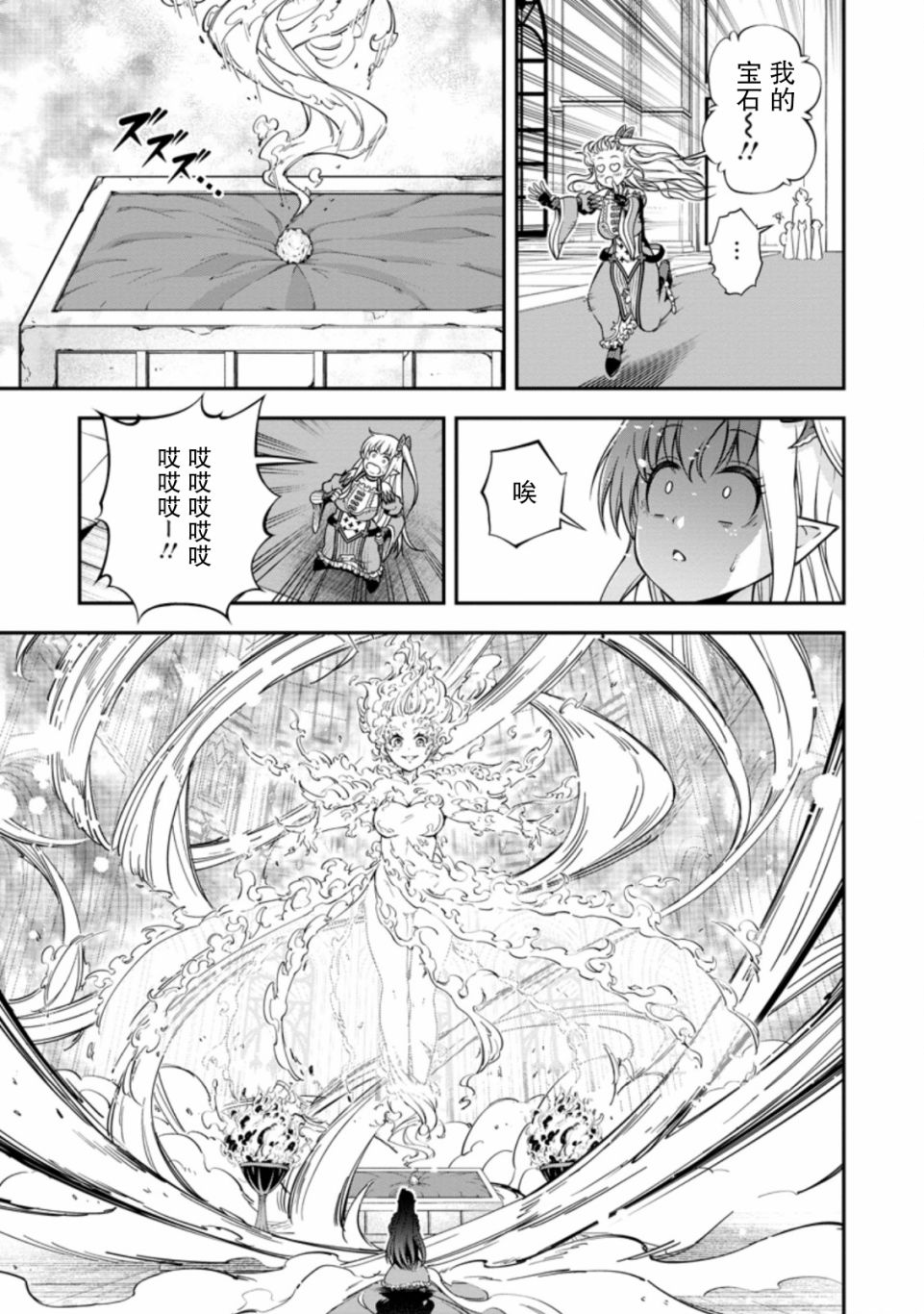 异世界大叔如鱼得水的二周目生活韩漫全集-第16话无删减无遮挡章节图片 