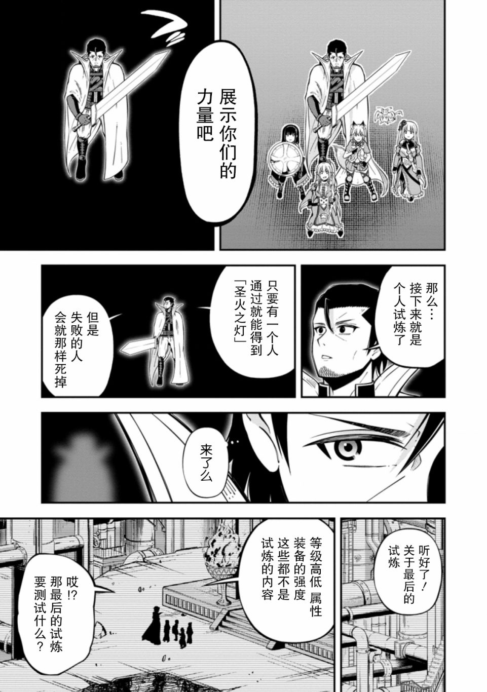 异世界大叔如鱼得水的二周目生活韩漫全集-第16话无删减无遮挡章节图片 