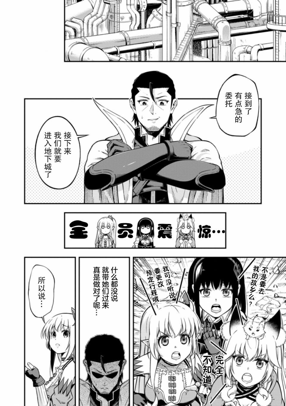 异世界大叔如鱼得水的二周目生活韩漫全集-第16话无删减无遮挡章节图片 