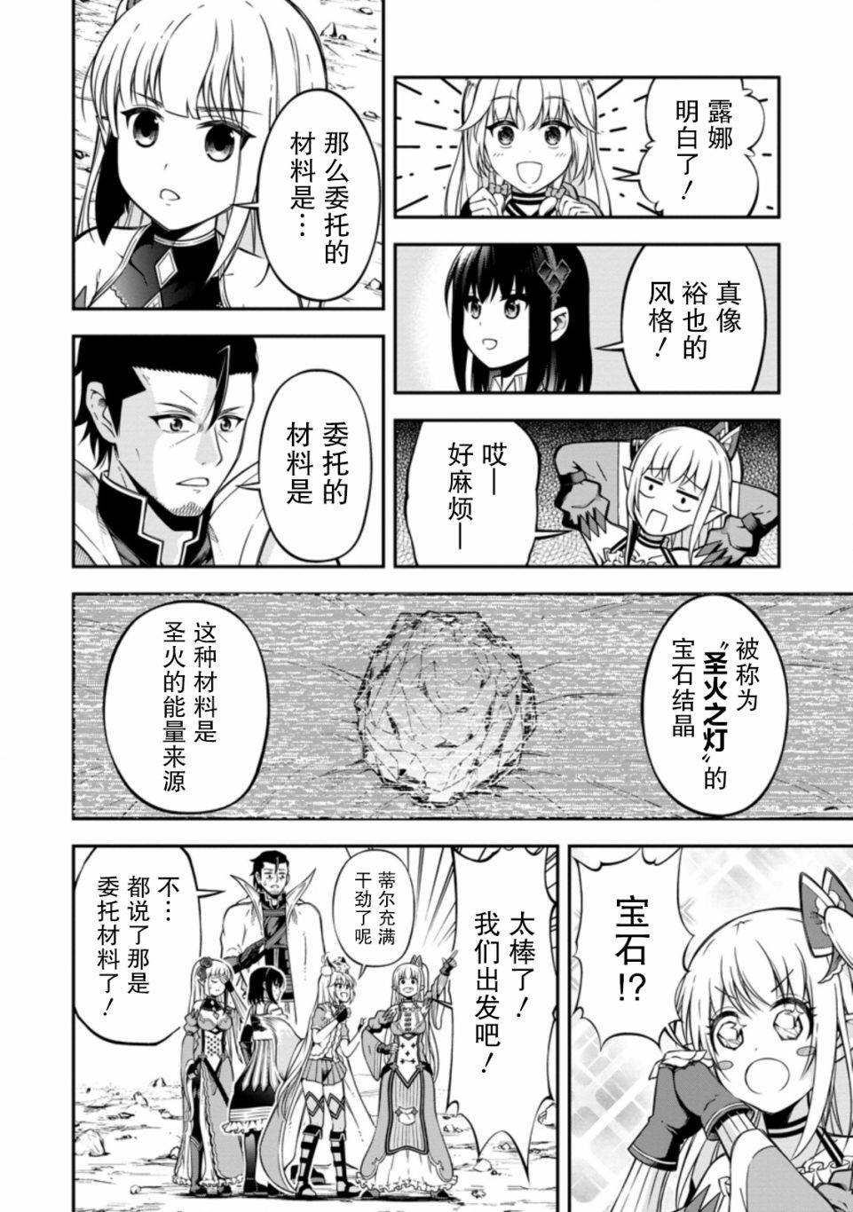 异世界大叔如鱼得水的二周目生活韩漫全集-第16话无删减无遮挡章节图片 