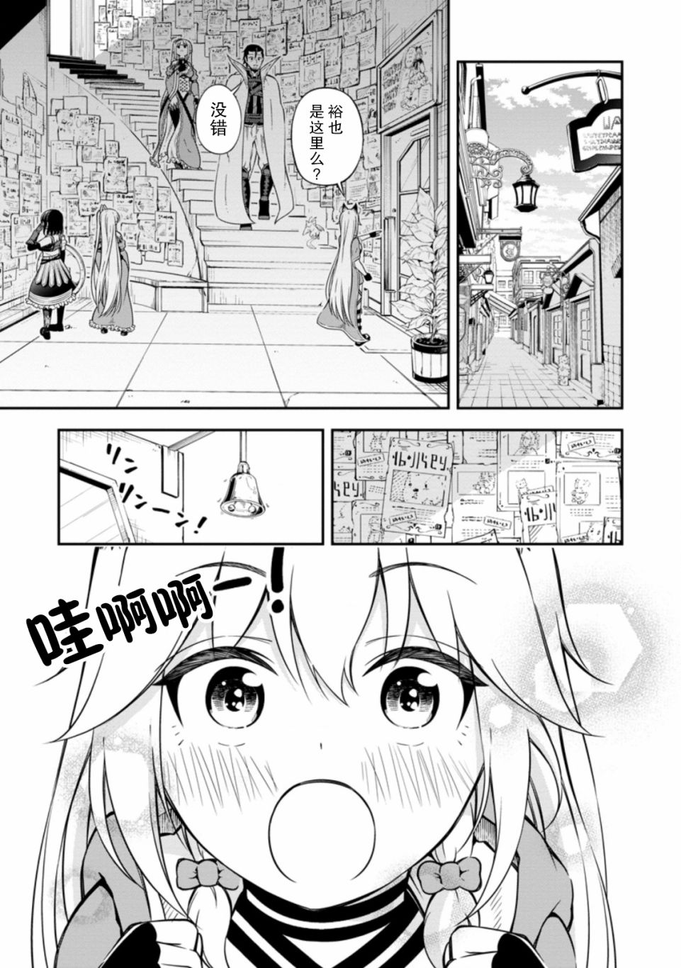异世界大叔如鱼得水的二周目生活韩漫全集-第17话无删减无遮挡章节图片 