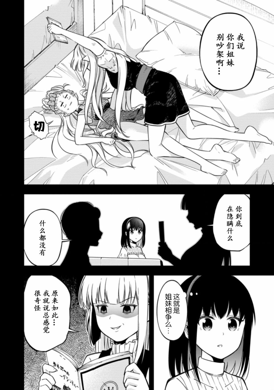 异世界大叔如鱼得水的二周目生活韩漫全集-第17话无删减无遮挡章节图片 