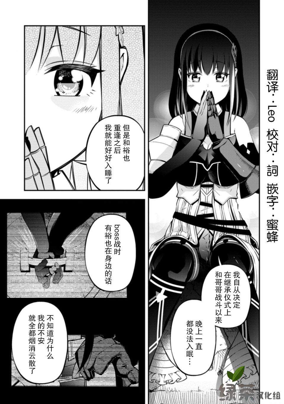 异世界大叔如鱼得水的二周目生活韩漫全集-第17话无删减无遮挡章节图片 