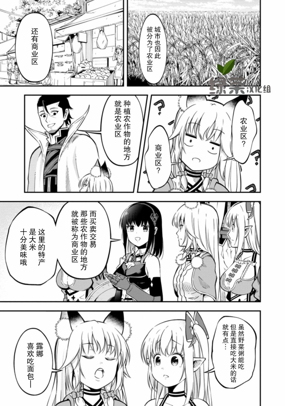 异世界大叔如鱼得水的二周目生活韩漫全集-第17话无删减无遮挡章节图片 