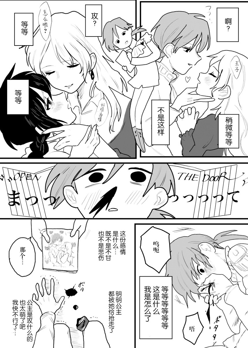 睡美人与废柴魔女韩漫全集-第02话无删减无遮挡章节图片 
