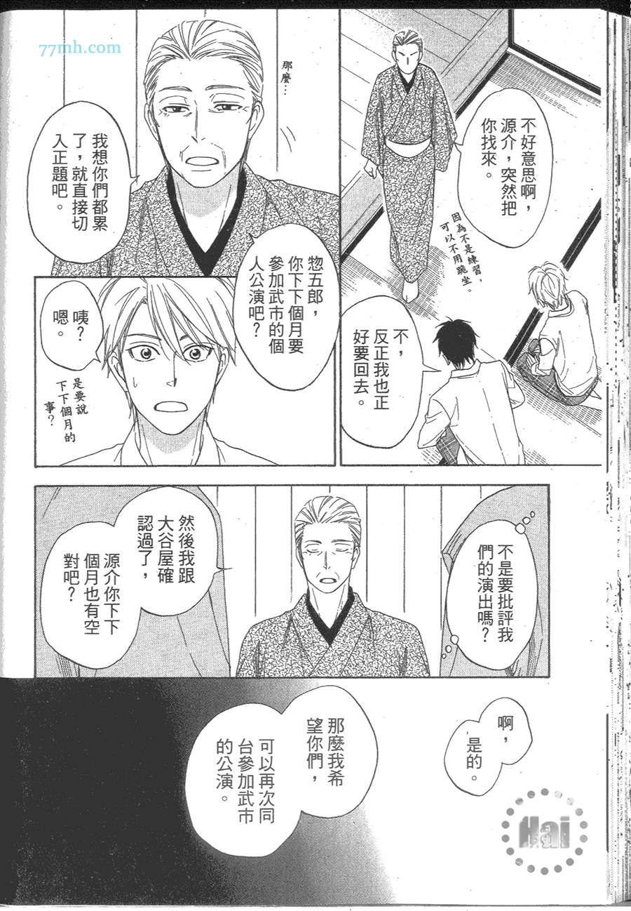 花恋长词韩漫全集-第01卷无删减无遮挡章节图片 