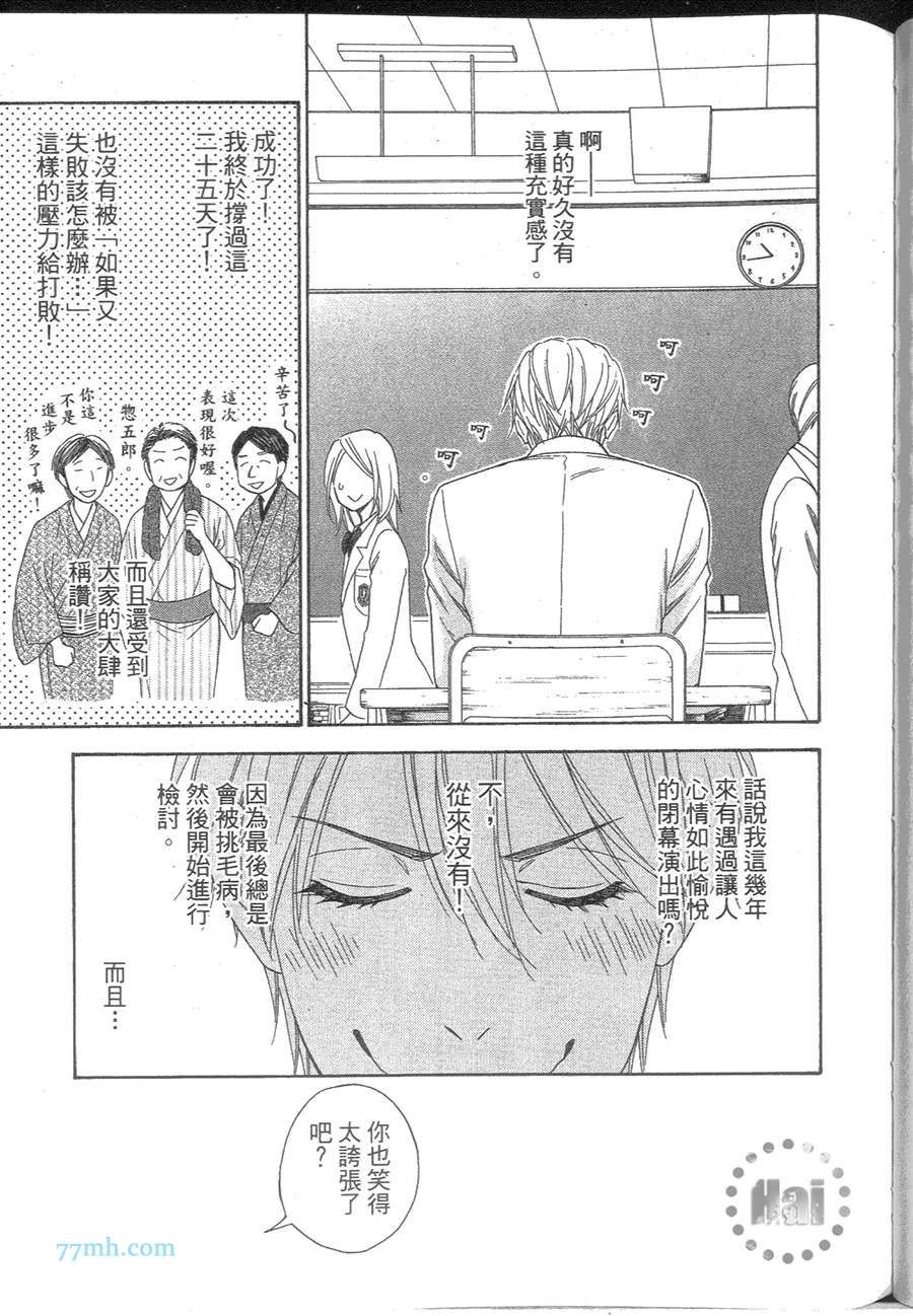 花恋长词韩漫全集-第01卷无删减无遮挡章节图片 