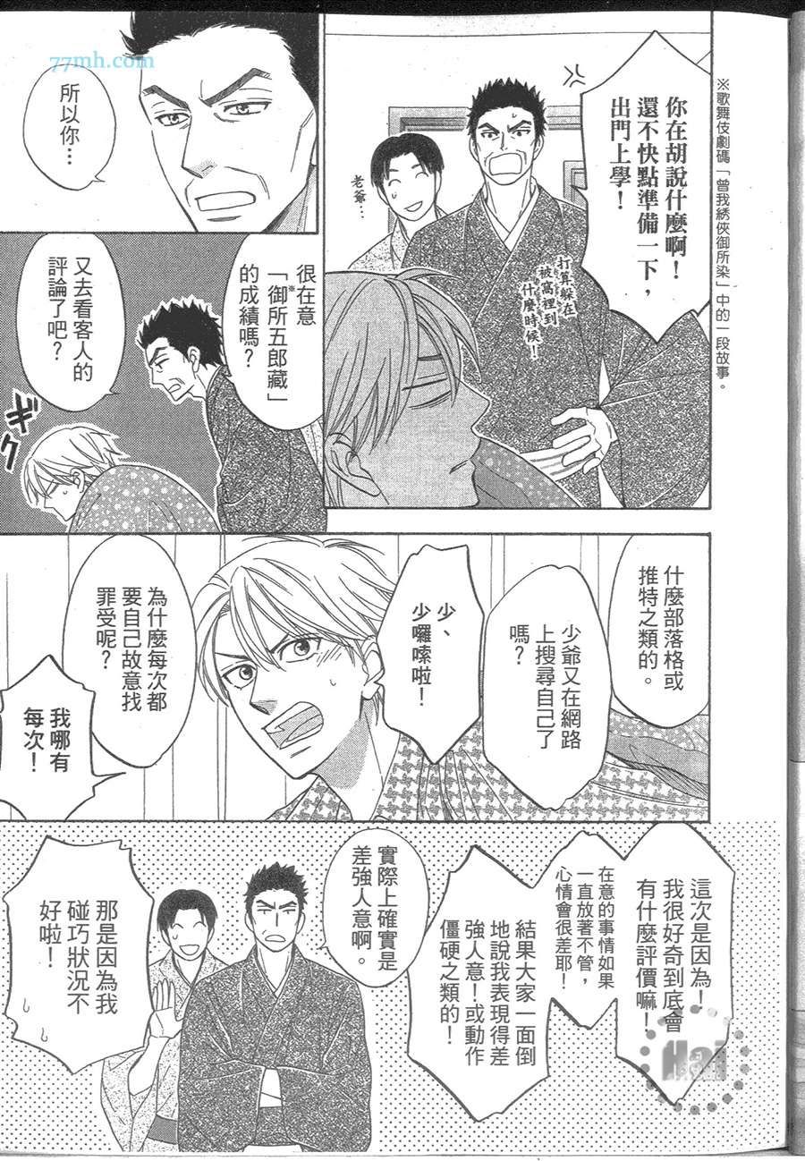 花恋长词韩漫全集-第01卷无删减无遮挡章节图片 