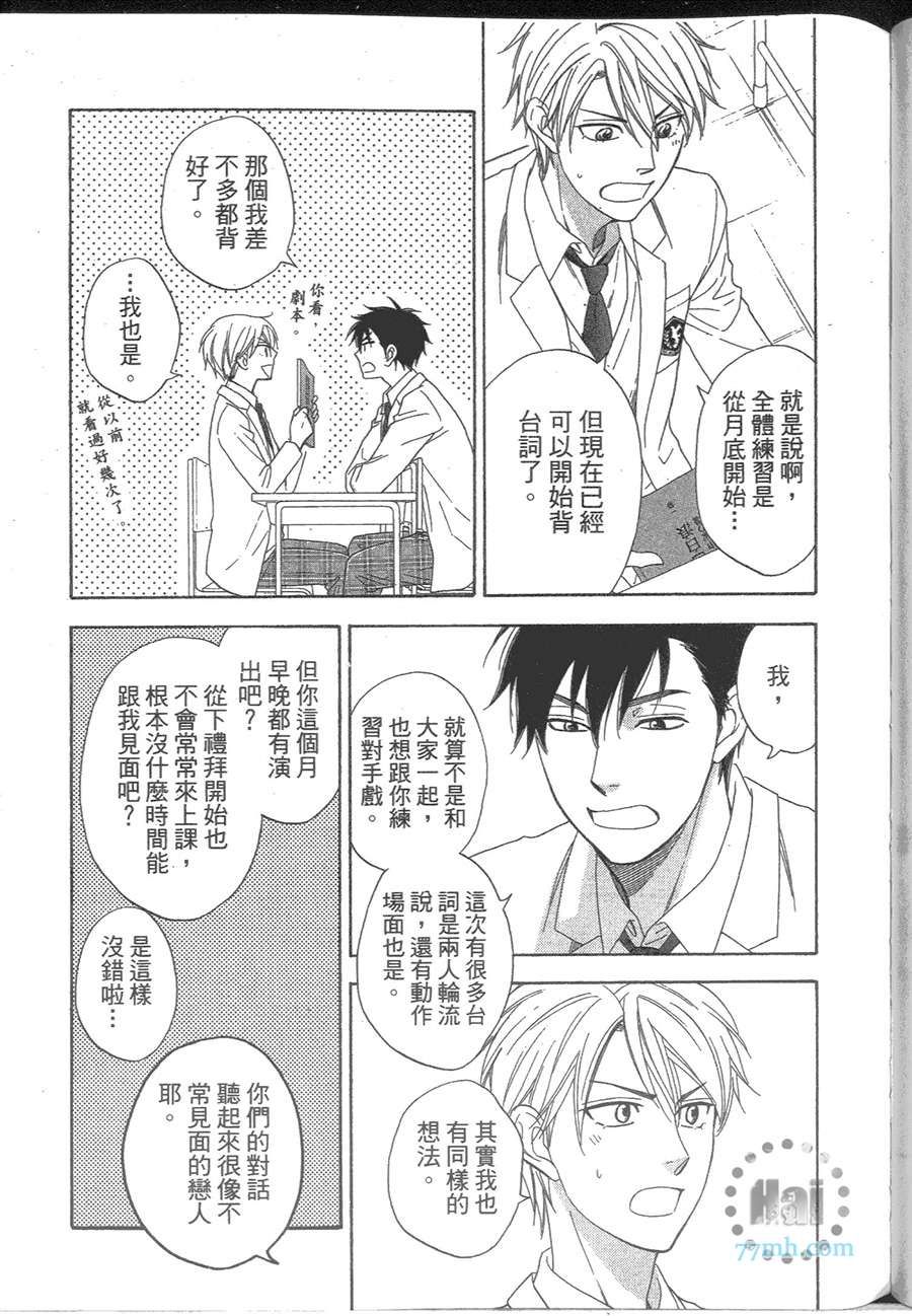 花恋长词韩漫全集-第01卷无删减无遮挡章节图片 