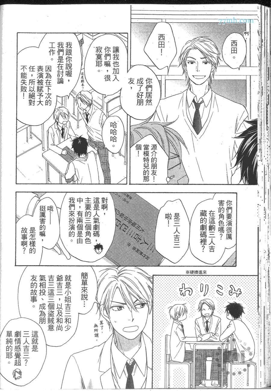 花恋长词韩漫全集-第01卷无删减无遮挡章节图片 