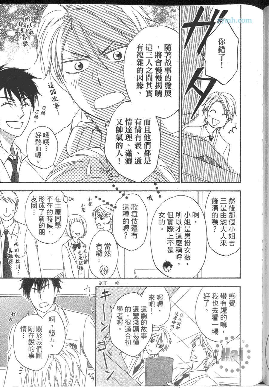 花恋长词韩漫全集-第01卷无删减无遮挡章节图片 