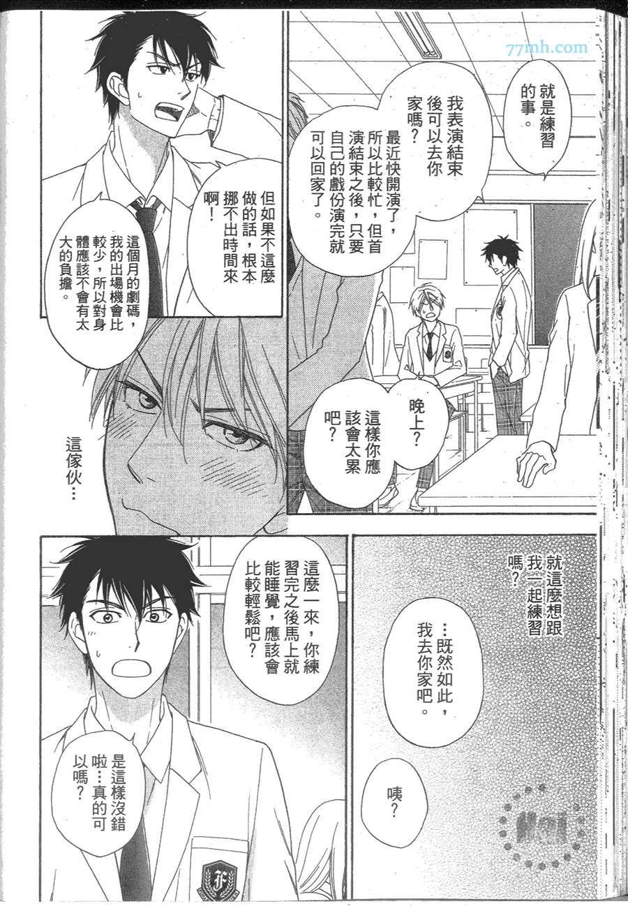 花恋长词韩漫全集-第01卷无删减无遮挡章节图片 