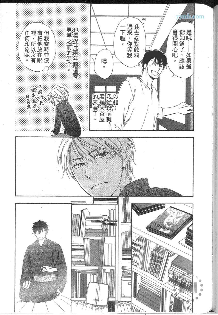 花恋长词韩漫全集-第01卷无删减无遮挡章节图片 
