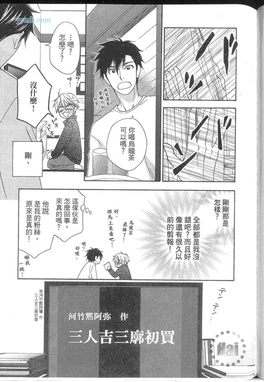 花恋长词韩漫全集-第01卷无删减无遮挡章节图片 