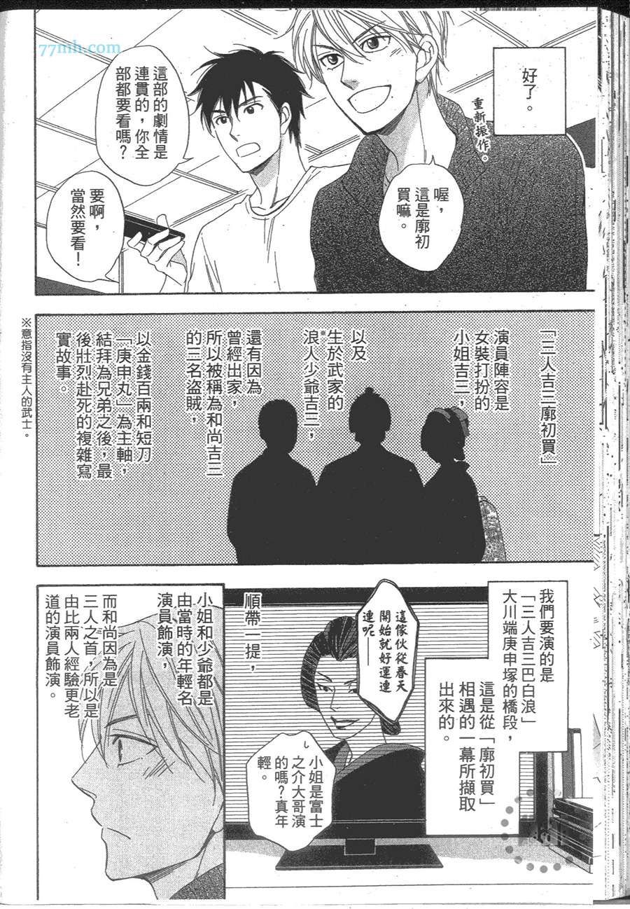 花恋长词韩漫全集-第01卷无删减无遮挡章节图片 