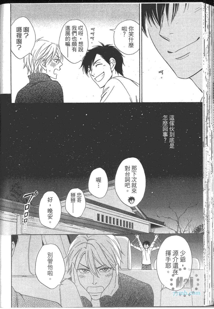 花恋长词韩漫全集-第01卷无删减无遮挡章节图片 