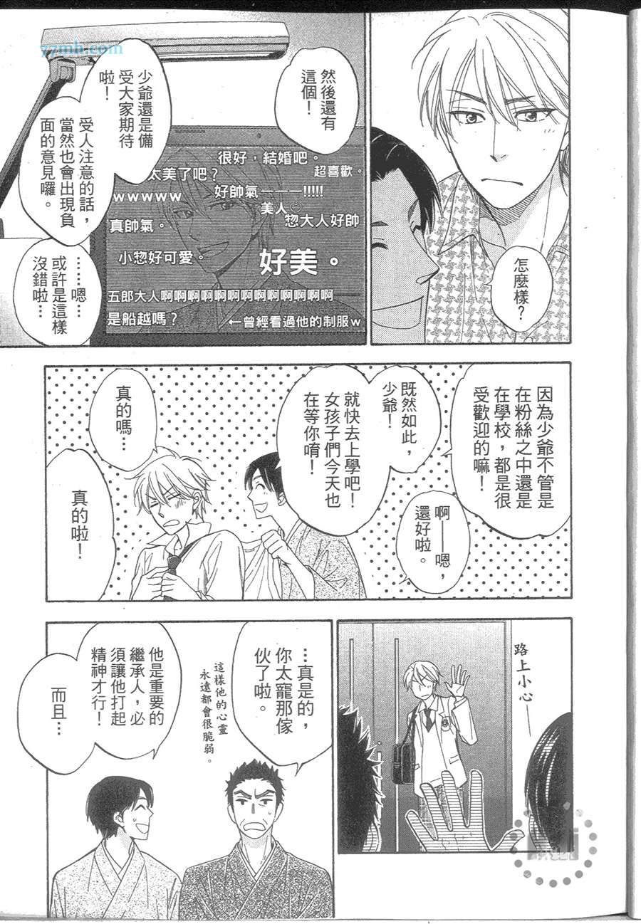 花恋长词韩漫全集-第01卷无删减无遮挡章节图片 