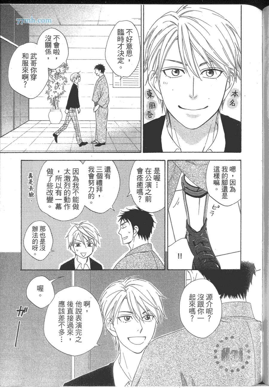 花恋长词韩漫全集-第01卷无删减无遮挡章节图片 