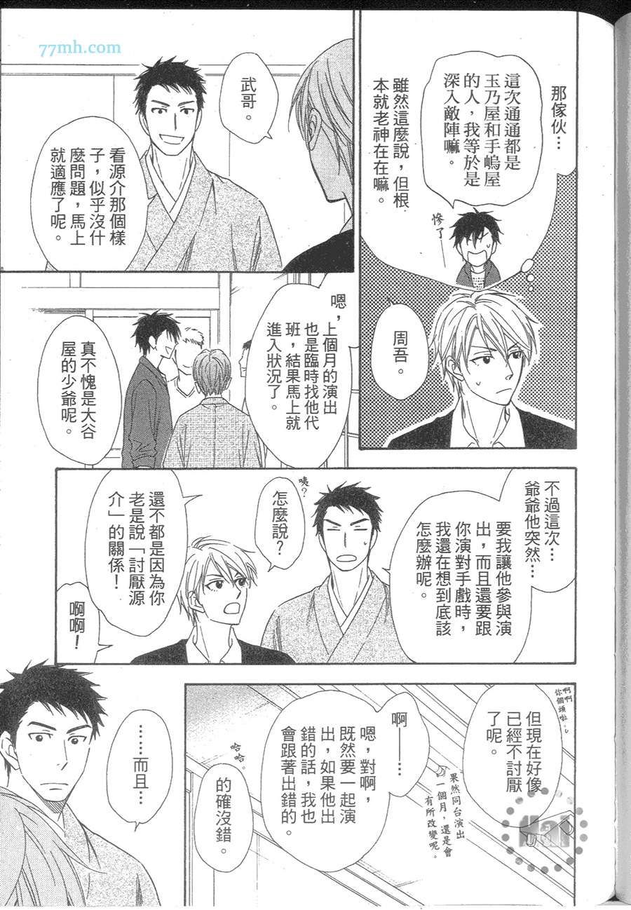 花恋长词韩漫全集-第01卷无删减无遮挡章节图片 