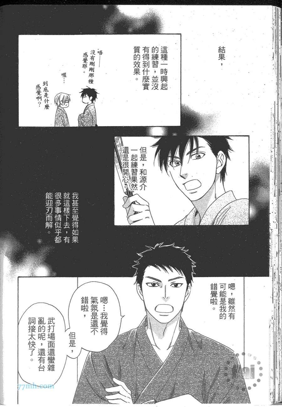 花恋长词韩漫全集-第01卷无删减无遮挡章节图片 