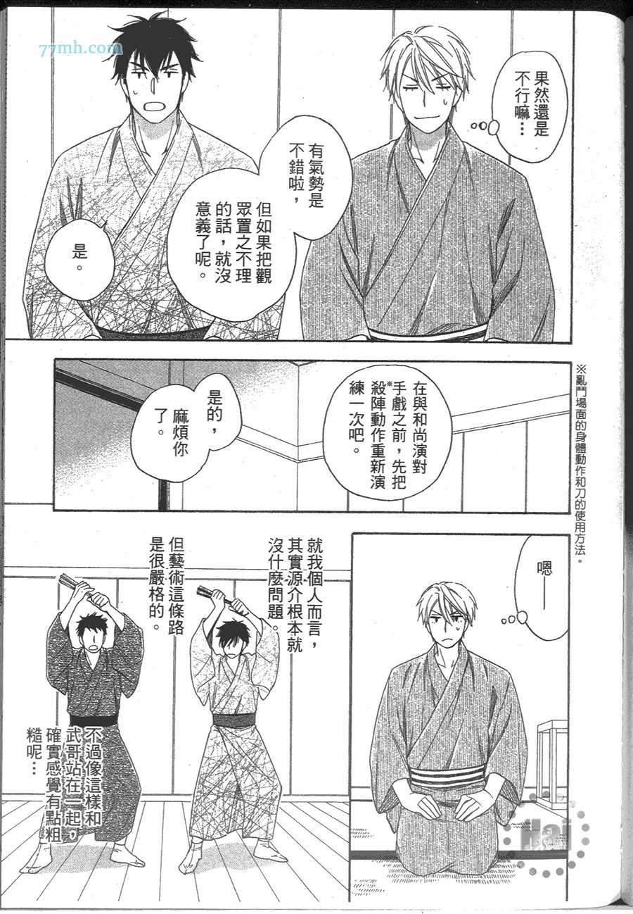花恋长词韩漫全集-第01卷无删减无遮挡章节图片 