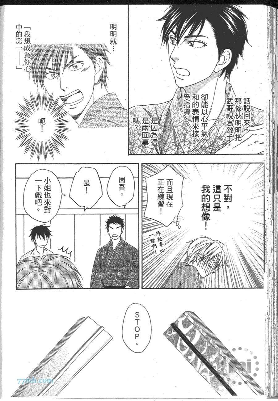 花恋长词韩漫全集-第01卷无删减无遮挡章节图片 