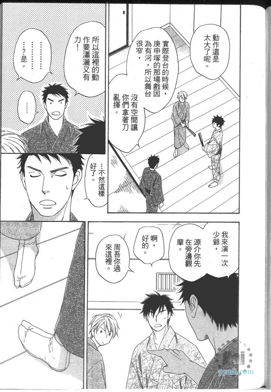 花恋长词韩漫全集-第01卷无删减无遮挡章节图片 