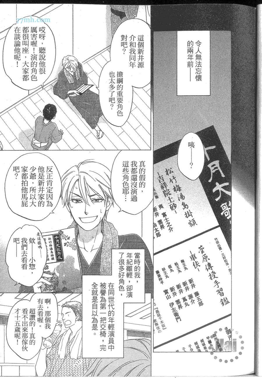 花恋长词韩漫全集-第01卷无删减无遮挡章节图片 