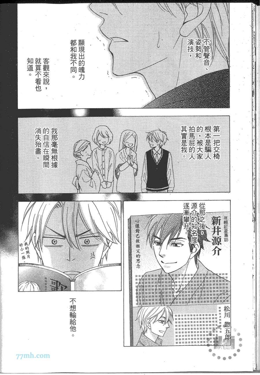 花恋长词韩漫全集-第01卷无删减无遮挡章节图片 