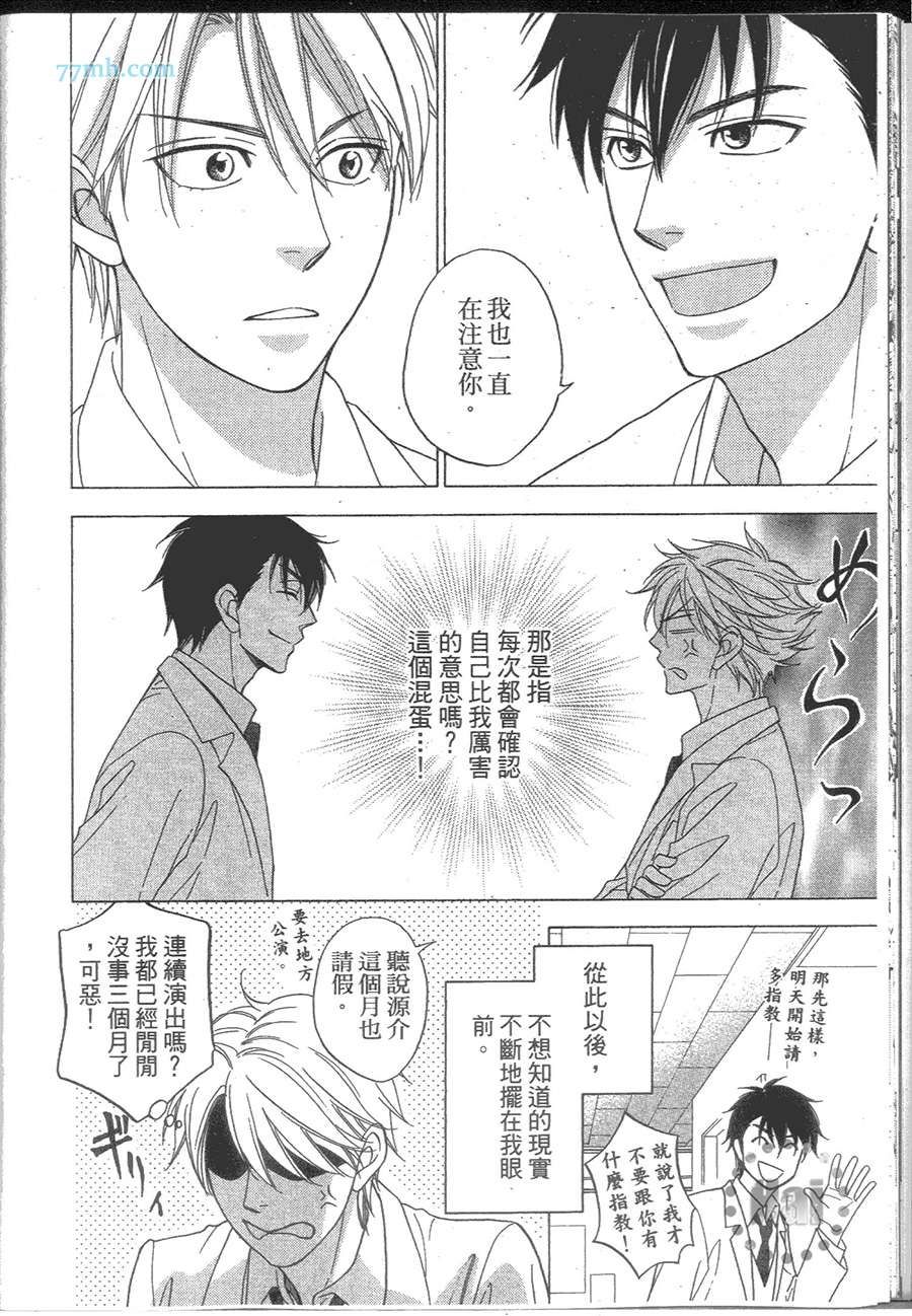 花恋长词韩漫全集-第01卷无删减无遮挡章节图片 