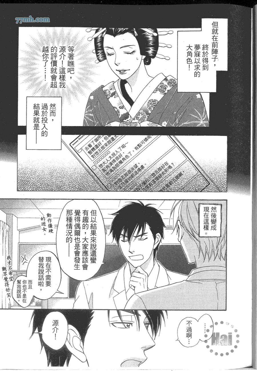 花恋长词韩漫全集-第01卷无删减无遮挡章节图片 