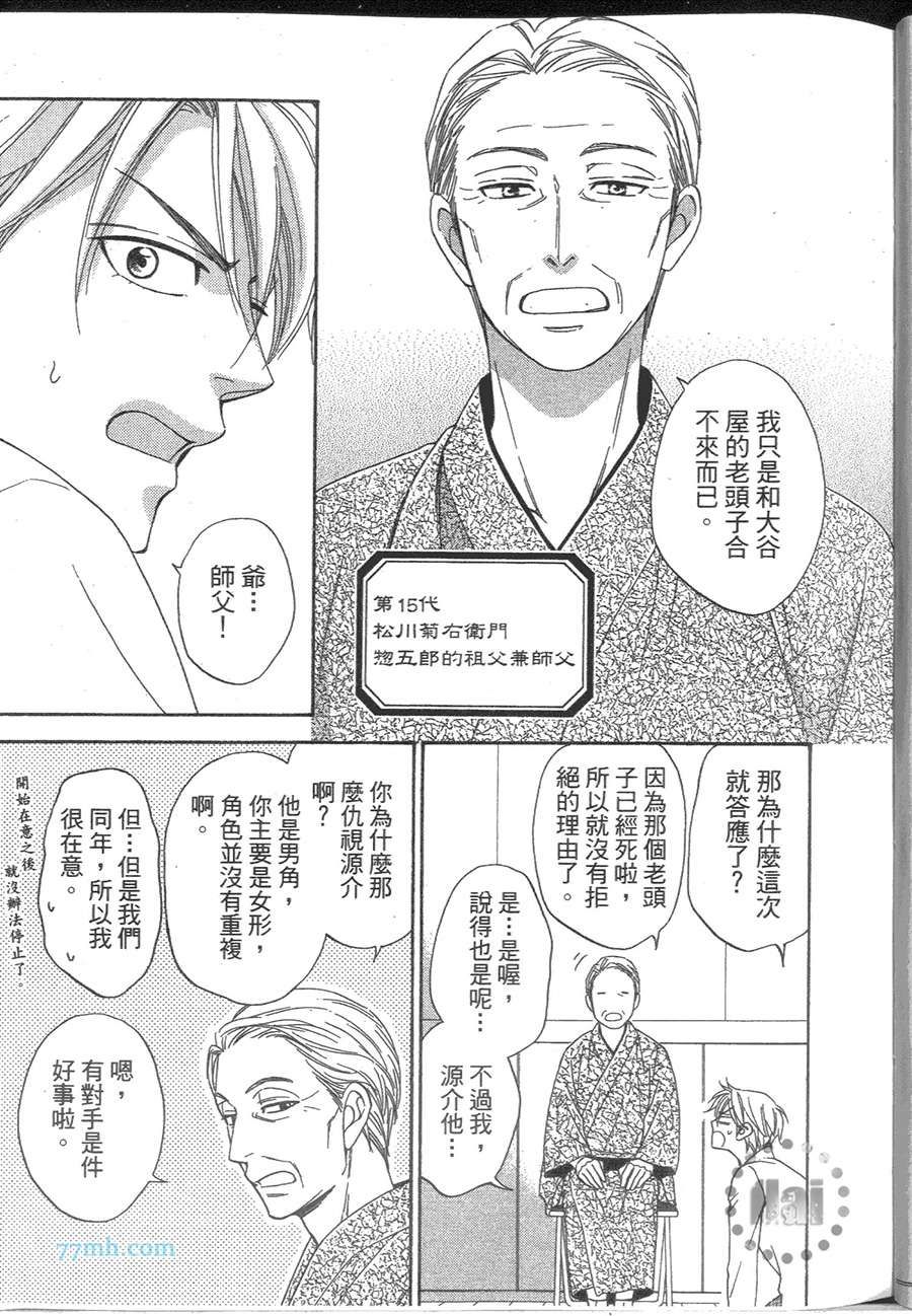 花恋长词韩漫全集-第01卷无删减无遮挡章节图片 