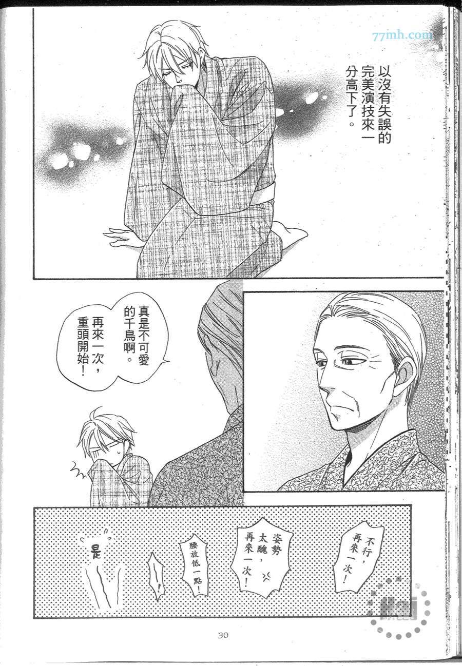 花恋长词韩漫全集-第01卷无删减无遮挡章节图片 