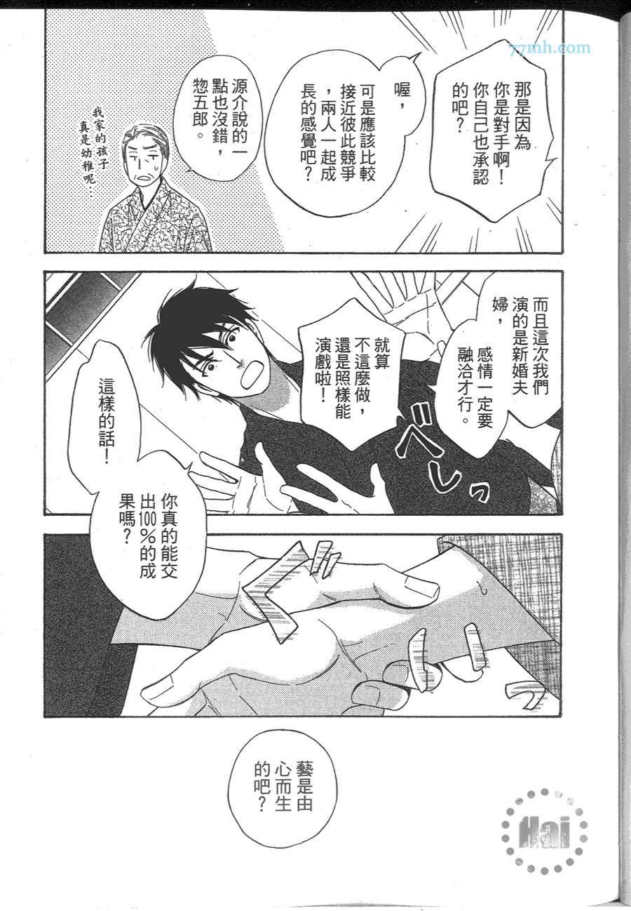 花恋长词韩漫全集-第01卷无删减无遮挡章节图片 