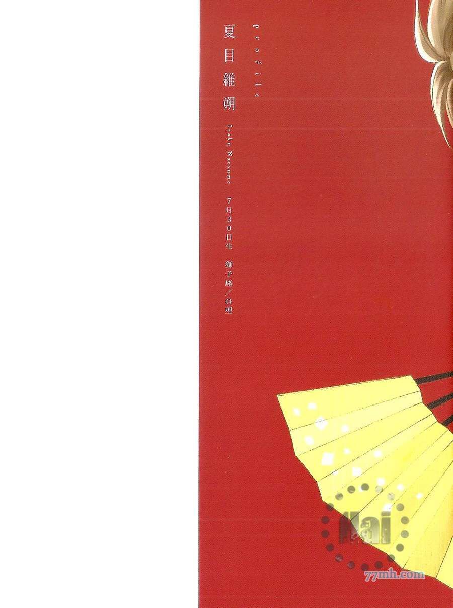 花恋长词韩漫全集-第01卷无删减无遮挡章节图片 