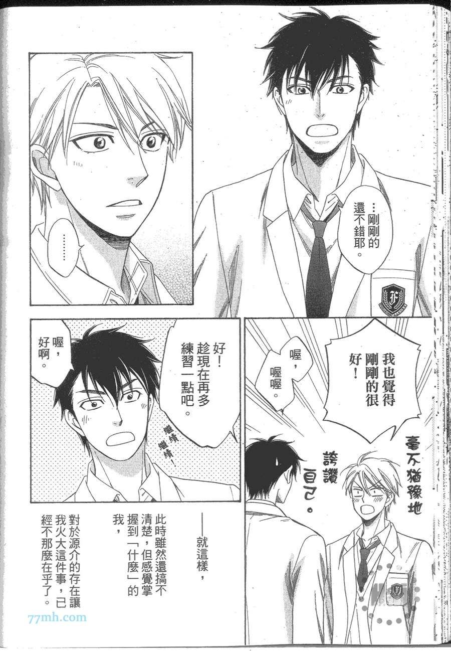 花恋长词韩漫全集-第01卷无删减无遮挡章节图片 