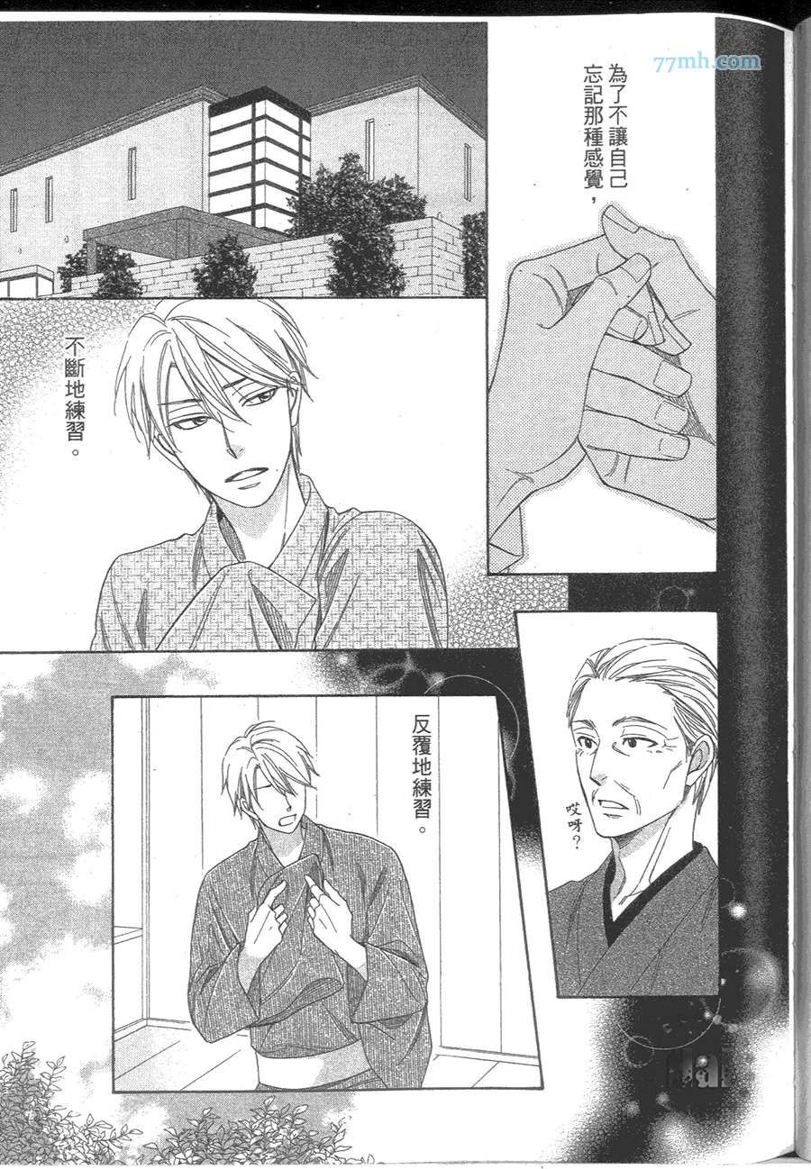 花恋长词韩漫全集-第01卷无删减无遮挡章节图片 