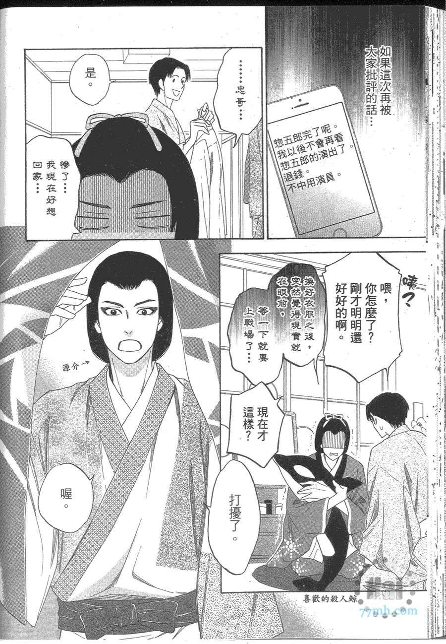 花恋长词韩漫全集-第01卷无删减无遮挡章节图片 